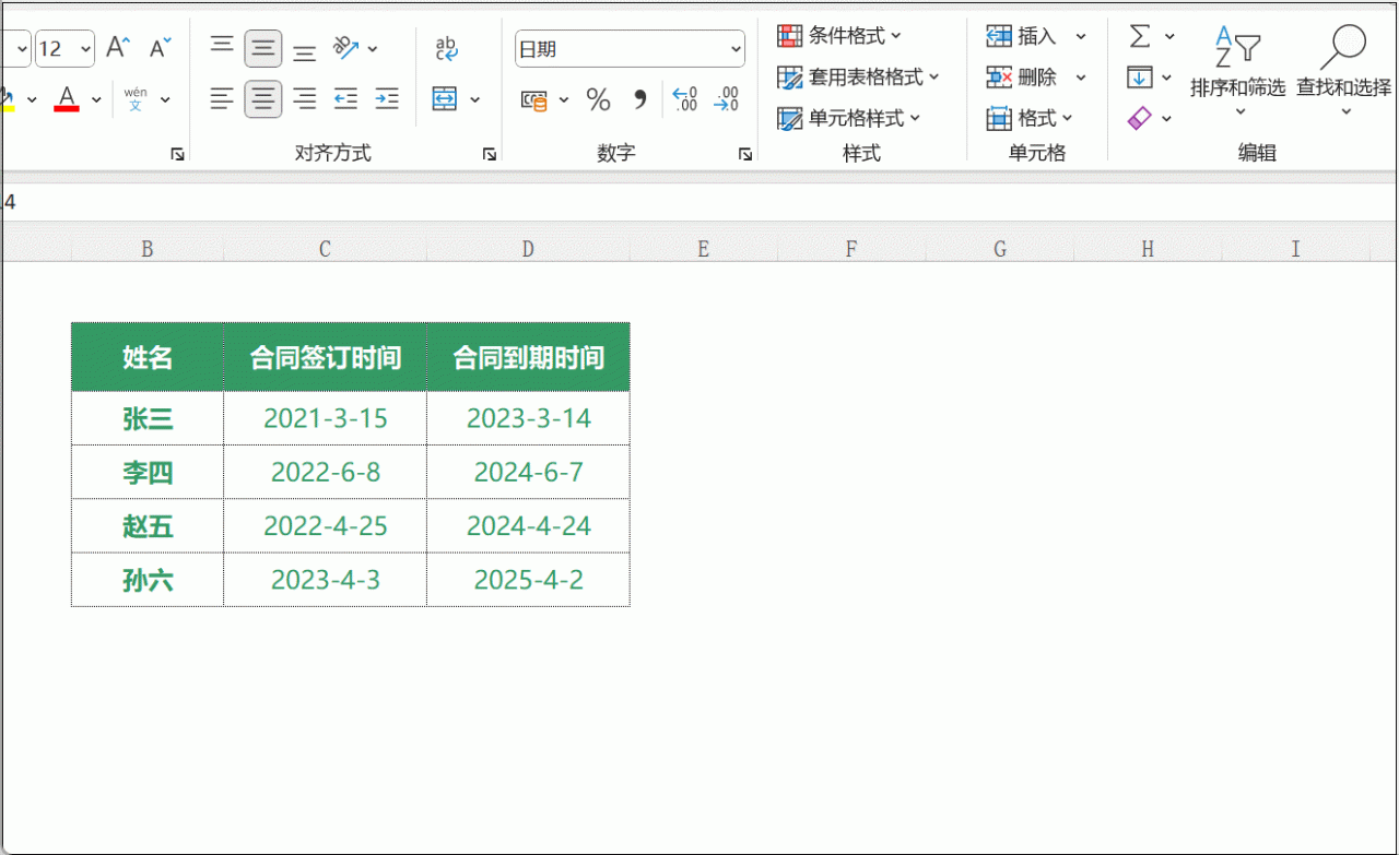 excel中条件格式的使用方法详解，怎么能少了这6个必会技能！-趣帮office教程网