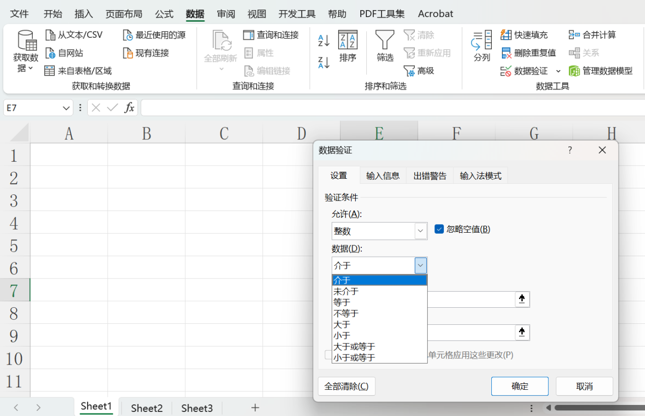 Excel数据有效性验证，输入规定文字，规定长度，规定类型-趣帮office教程网