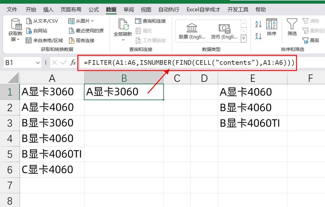 Excel中教你使用1条公式搞定制作智能模糊搜索下拉菜单-趣帮office教程网