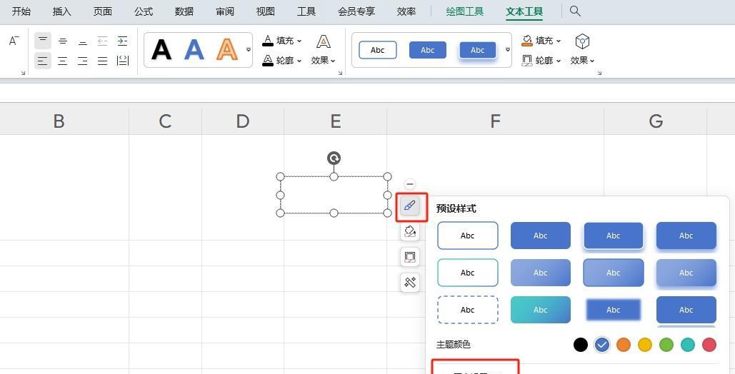 WPS表格中如何制作双斜线表头？-趣帮office教程网