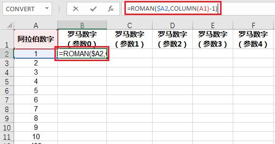 excel中阿拉伯数字和罗马数字如何相互转换？相关函数用法介绍-趣帮office教程网