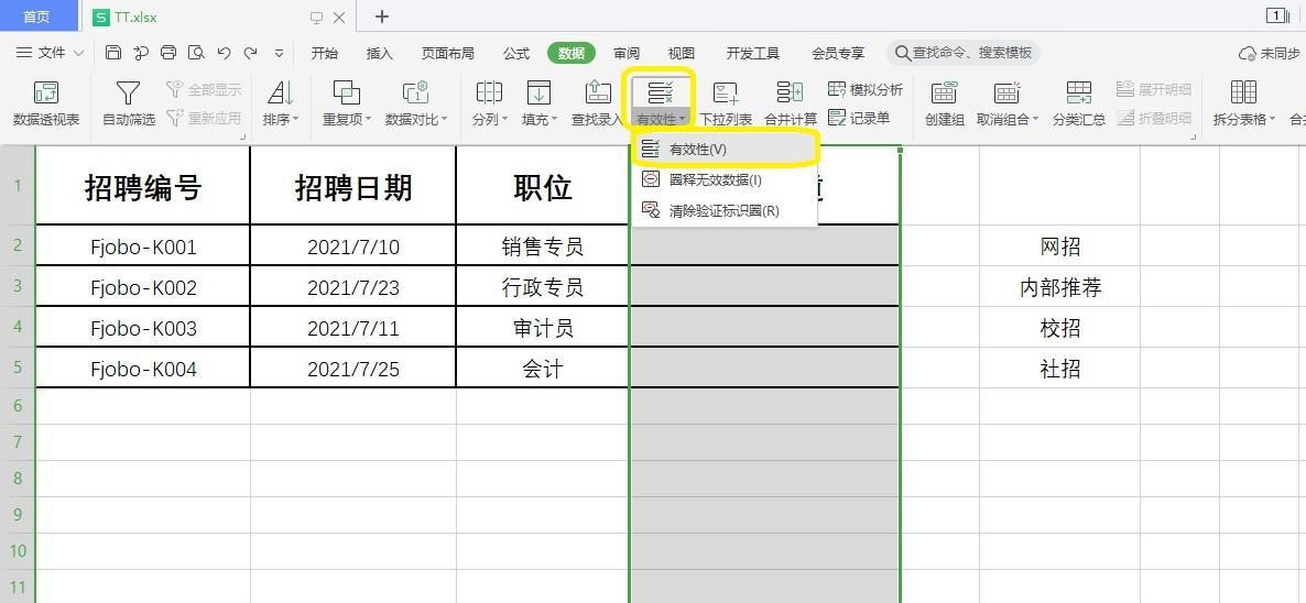 WPS小技巧：怎么让表格数据通过选择即可输入-趣帮office教程网