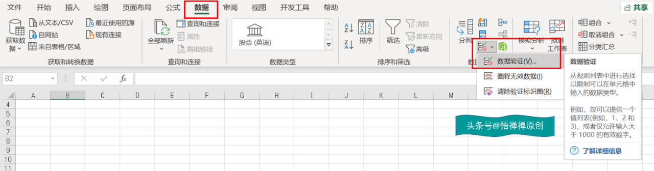 Excel中通过数据验证，限制单元格中只能输入大写字母-趣帮office教程网