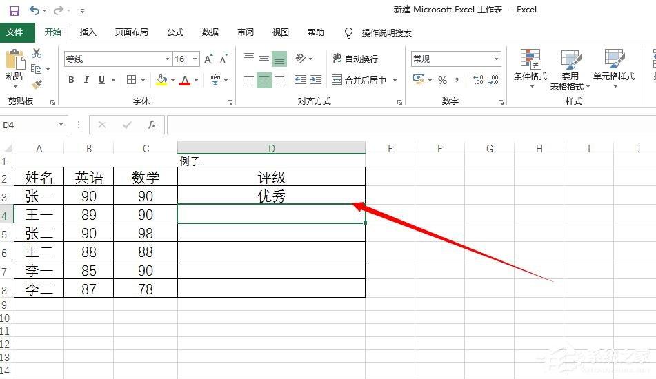 excel中or函数的使用方法及实例操作-趣帮office教程网