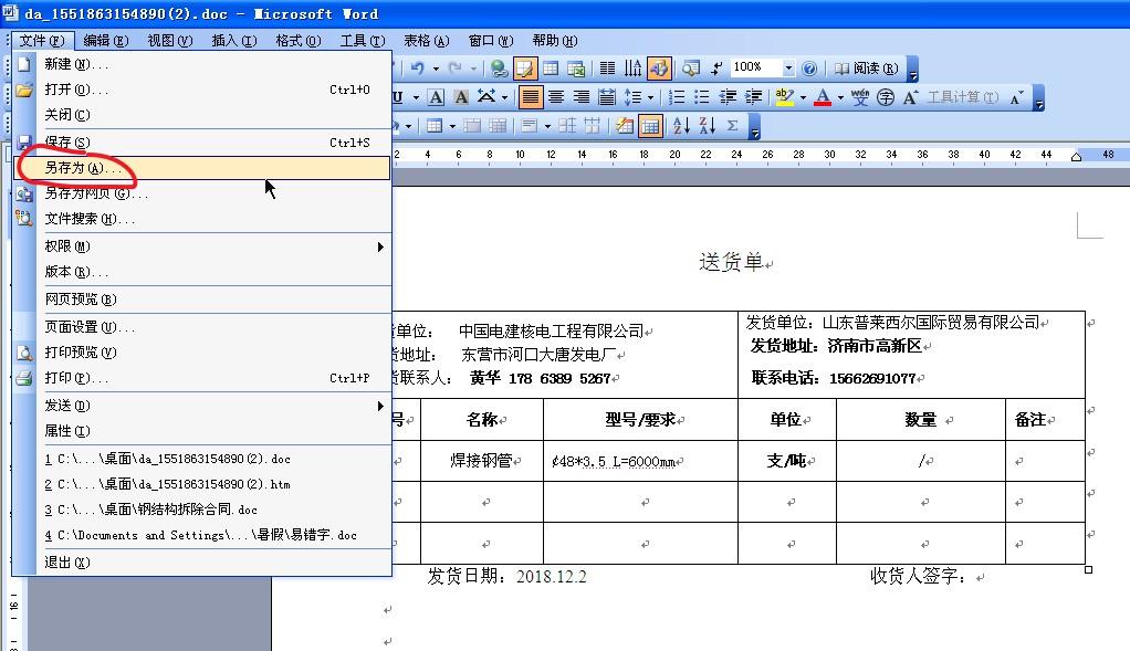 如何把WORD里的表格放至EXCEL里编辑并保持格式不变？-趣帮office教程网