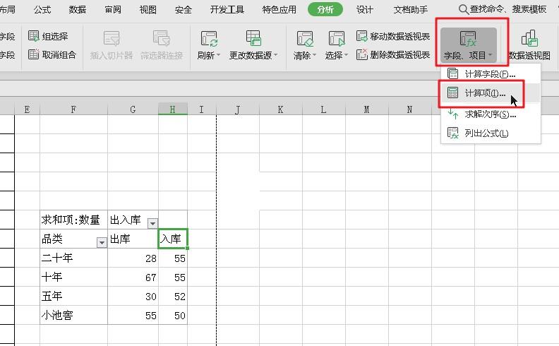 EXCEL里如何制作库存表并能使数据适时更新？-趣帮office教程网