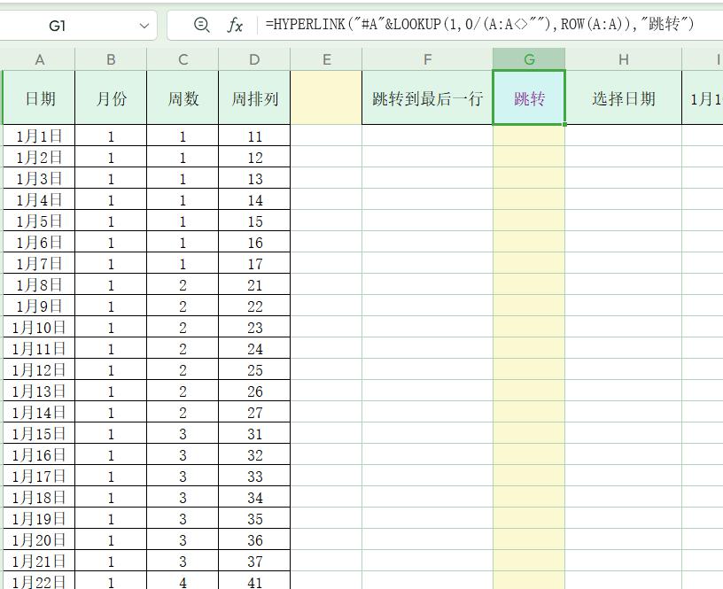 excel大数据录入快速定位及锁定位置，HYPERLINK函数应用-趣帮office教程网