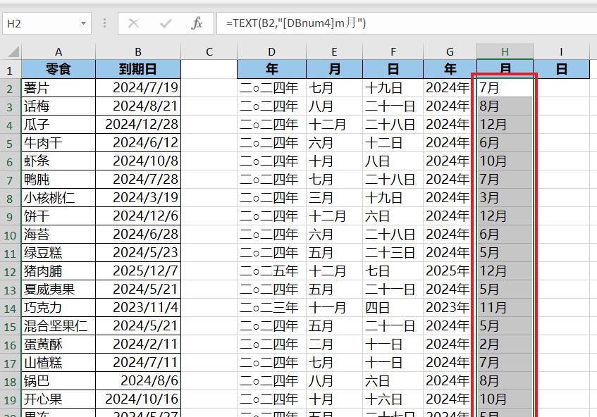 Excel中text函数参数用法：负数时显示文字-趣帮office教程网