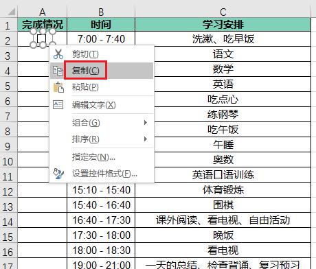 动态excel计划表制作方法，实现完成率图表动态显示-趣帮office教程网