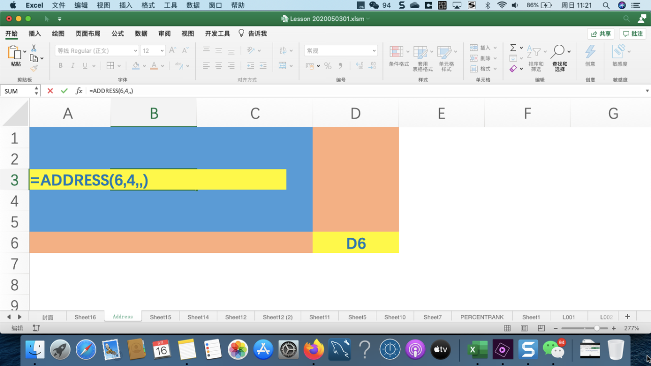 Excel中的坐标分4种，利用ADDRESS()函数，灵活定位每一个单元格-趣帮office教程网