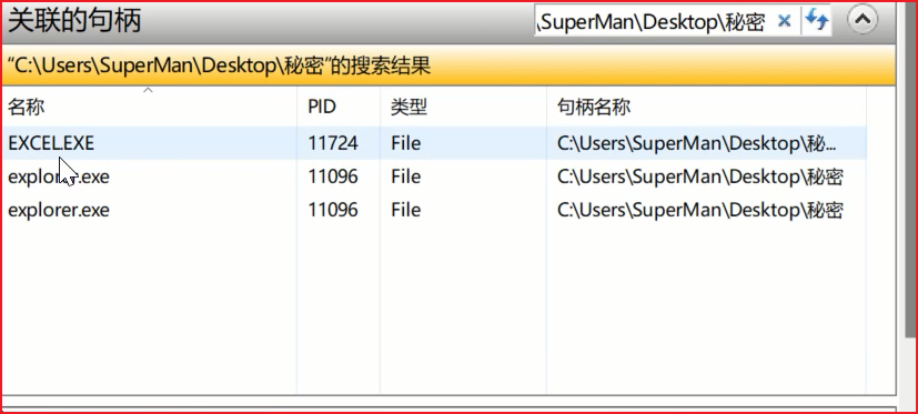 文件、文件夹被占用无法删除？一个秘诀告诉你-趣帮office教程网