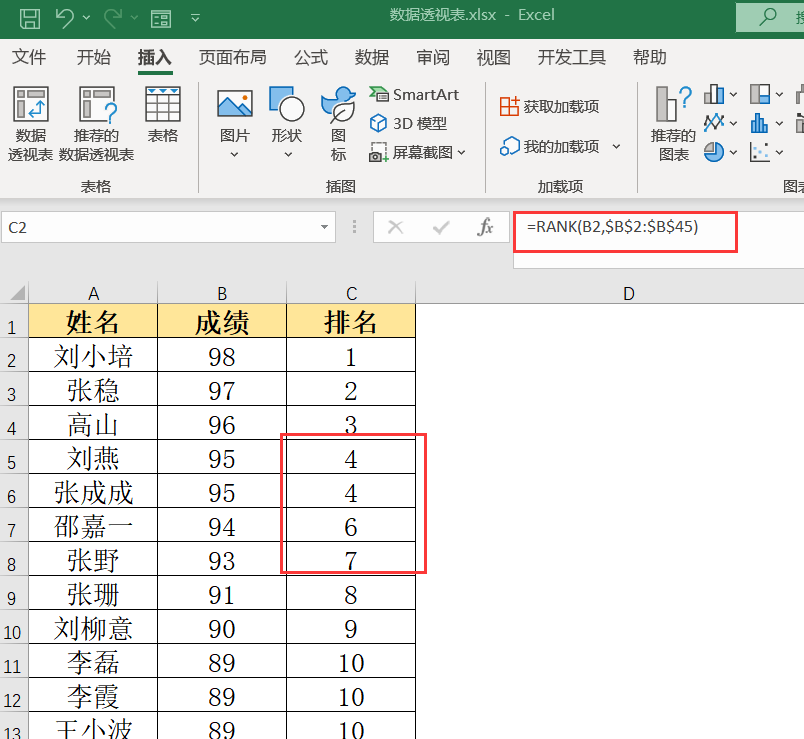 excel中如何用数据透视表对数据进行中国式排名-趣帮office教程网