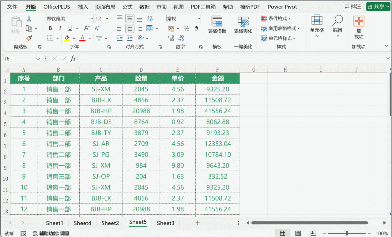 excel打印小技巧大全，excel各种打印问题收藏必备-趣帮office教程网