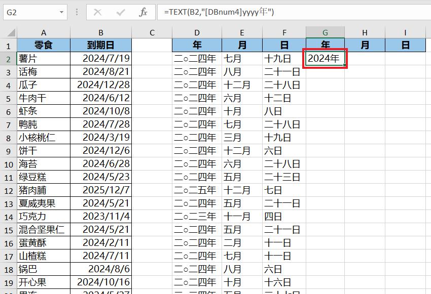 Excel中text函数参数用法：负数时显示文字-趣帮office教程网