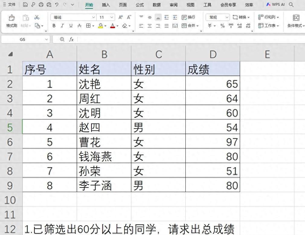 wps中excel的SUBTOTAL函数的使用方法-趣帮office教程网