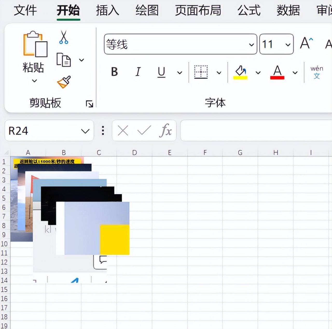 图片如何嵌入到excel里面去，excel批量插入图片的快捷方法-趣帮office教程网