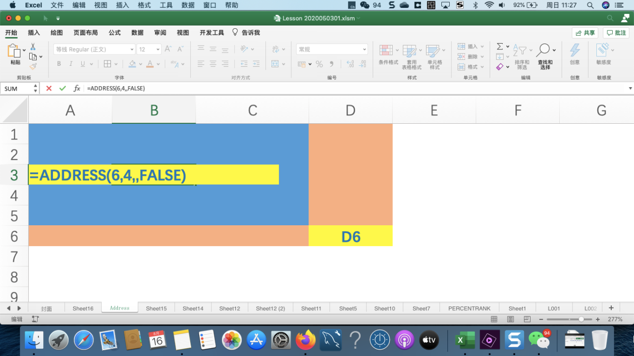 Excel中的坐标分4种，利用ADDRESS()函数，灵活定位每一个单元格-趣帮office教程网