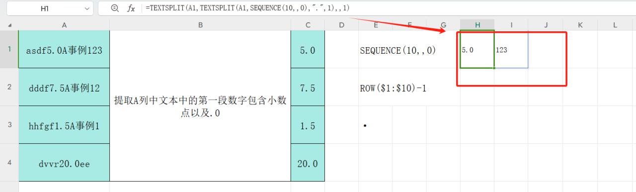 excel中提取文本中数字的新成员CHOOSECOLS函数用法介绍-趣帮office教程网