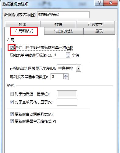 Excel中如何实现批量合并单元格？原来数据透视表大有用处！-趣帮office教程网