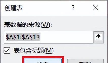 excel中如何将数字从文本数字混合的单元格中拆分出来且不改变列表排序-趣帮office教程网