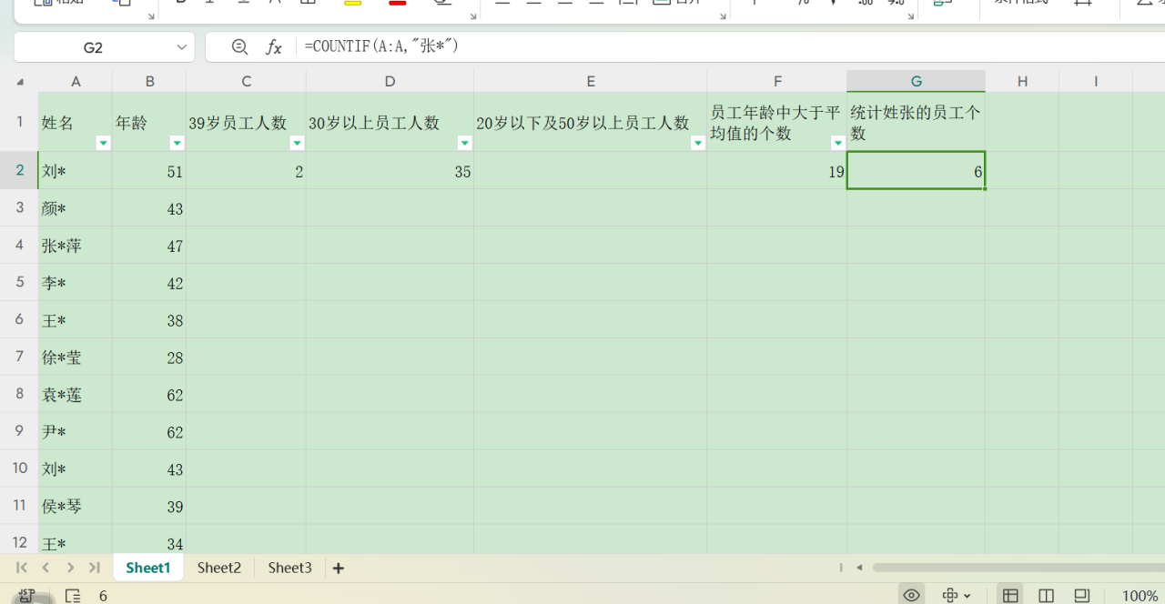 COUNTIF函数的使用方法及应用实例-趣帮office教程网