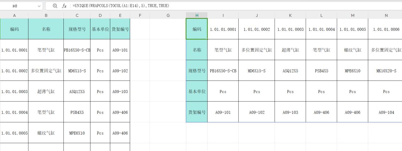 excel表格菜单内容横向数据转置为纵向数据，一个公式搞定-趣帮office教程网