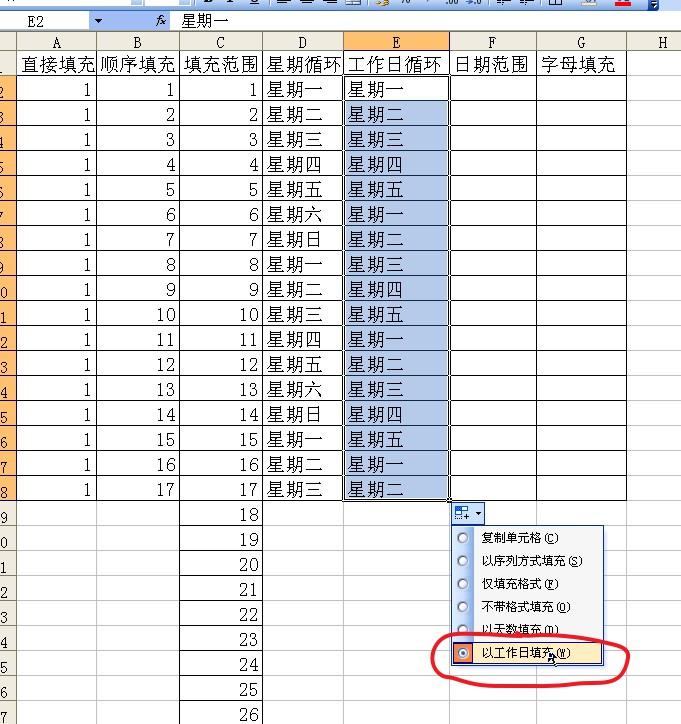 EXCEL填充格式的技巧你知道几个？这些技巧用过吗？-趣帮office教程网