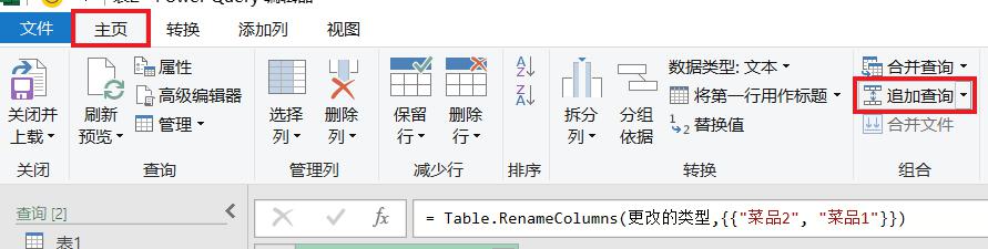 excel中如何将两个不同数据表合在一起后去重？-趣帮office教程网