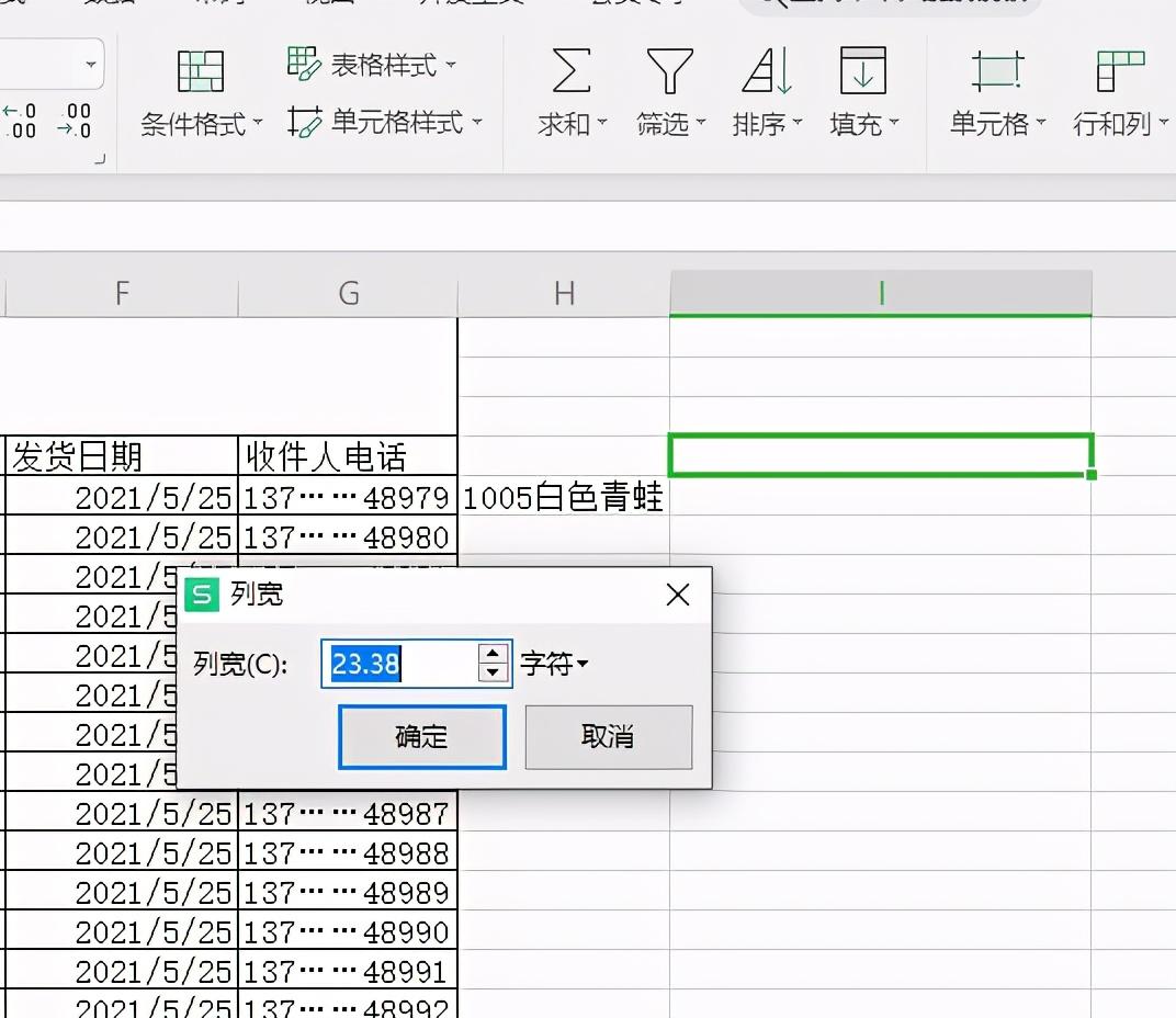 excel单元格大小设置，如何调整单元格大小-趣帮office教程网