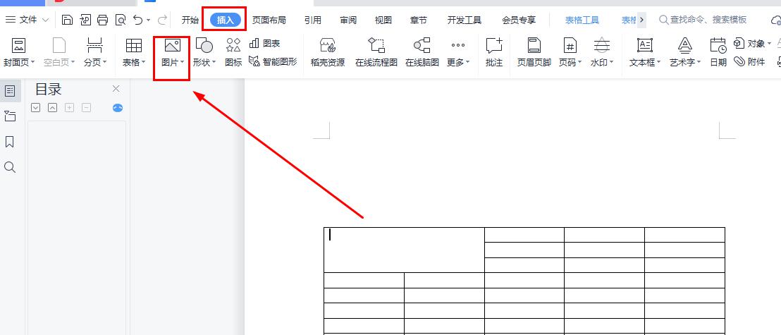 WPS表格插入图片设置文字环绕、跨页表格添加表头、去除照片背景-趣帮office教程网