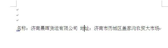 WORD里如何快速输入平方数、常用信息、日期？如何快速矩形选取？-趣帮office教程网