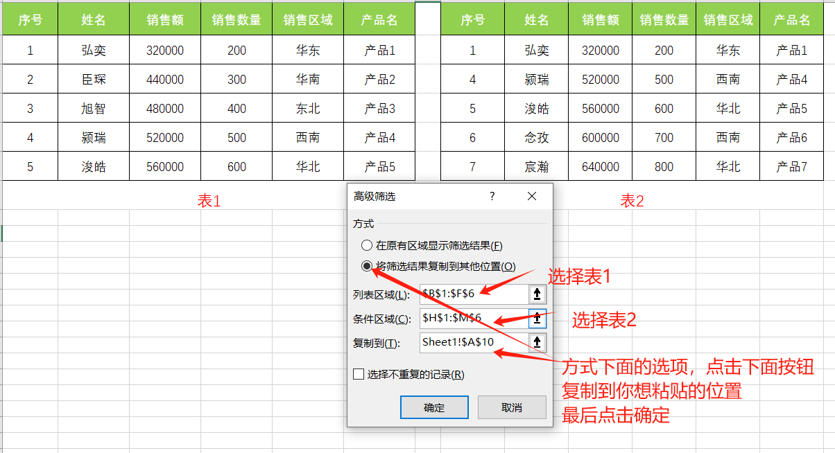 excel中如何快速筛选出两个表格的重复值？教你几秒搞定-趣帮office教程网