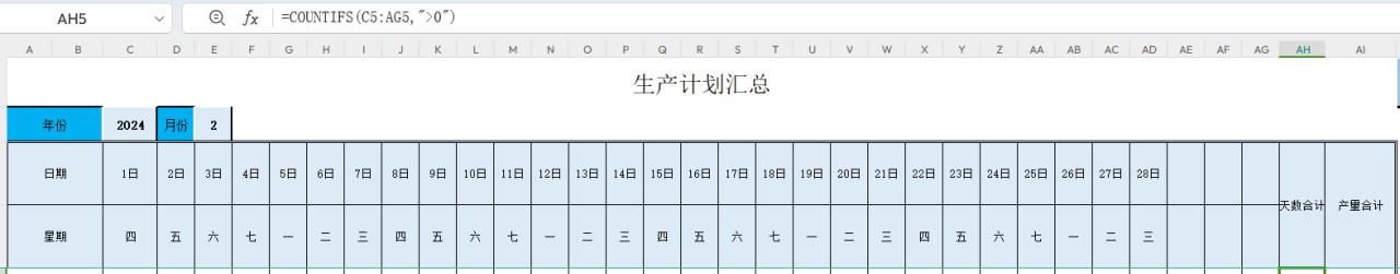 如何运用excel制作自动化报表-月报表（函数）-生产企业必备-趣帮office教程网