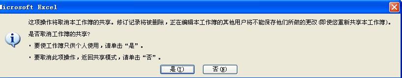 EXCEL里撤消工作表保护为什么是灰色的？如何撤消？-趣帮office教程网