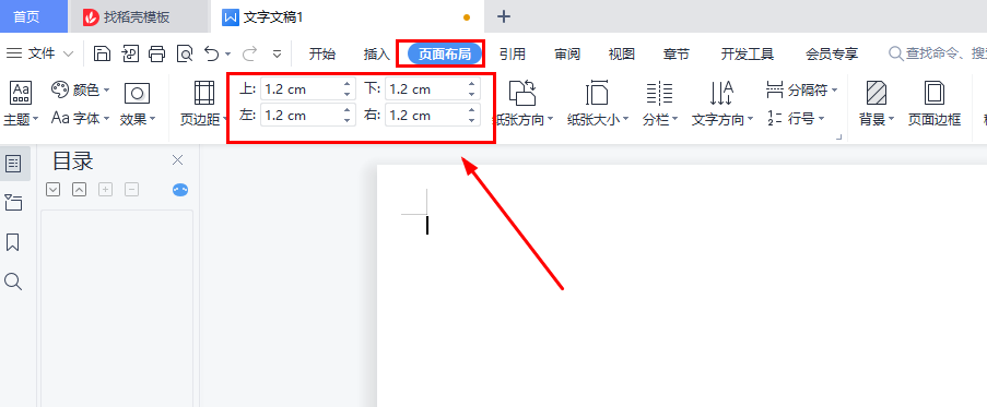 WPS实例：制作员工入职申请表-趣帮office教程网