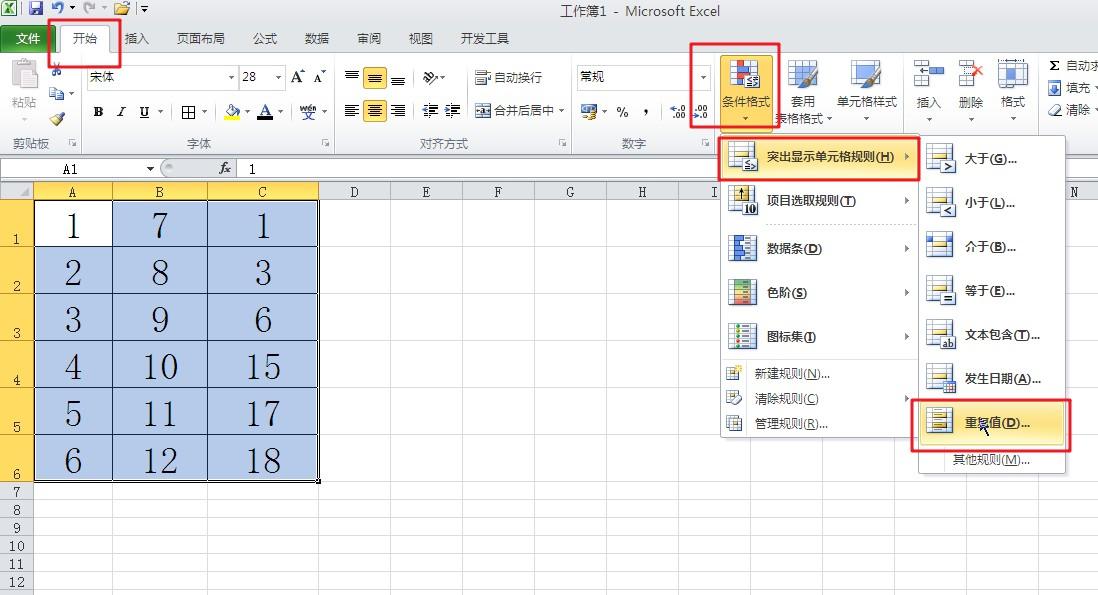 EXCEL中如何快速找出重复数据并让其突出显示？-趣帮office教程网