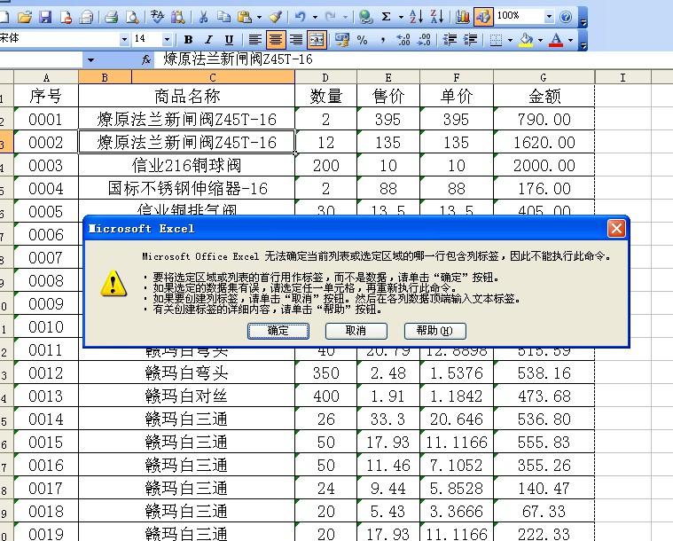 EXCEL表格时如何对数据进行分类汇总？-趣帮office教程网