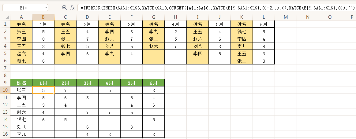 利用index+match+offset函数实现查找的方法和实例-趣帮office教程网