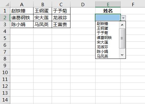 Excel中下拉菜单数据源如何才能引用多行多列的区域？-趣帮office教程网