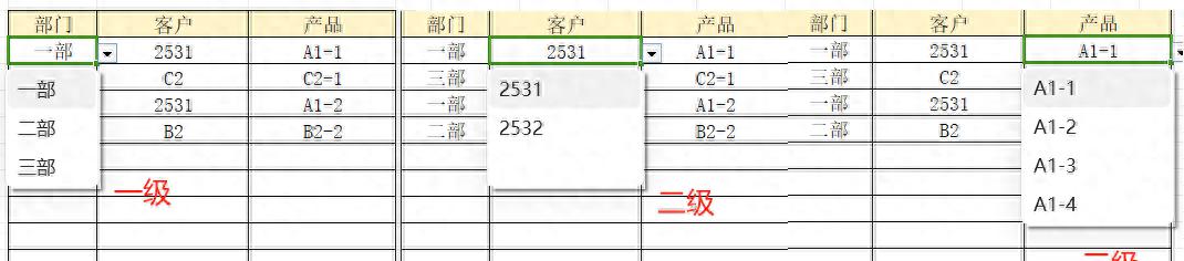 excel中多级下拉菜单设置及规则-趣帮office教程网