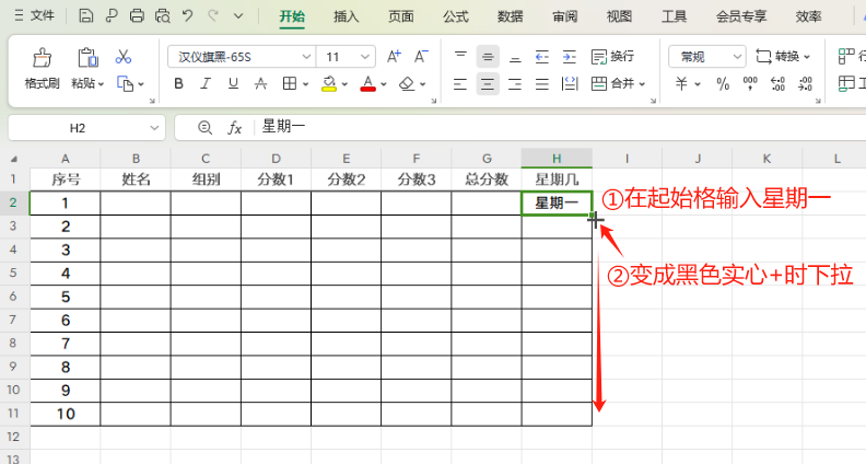 wps表格中用填充柄快速填充的5种方式-趣帮office教程网