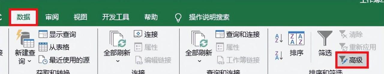 Excel高级筛选如何以公式为筛选条件？结果如何放到其他工作表？-趣帮office教程网