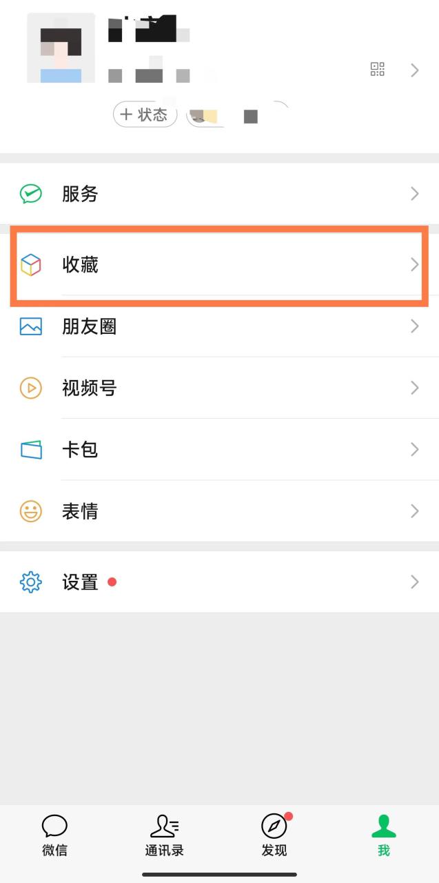 微信录音功能开启方法，微信隐藏功能快速录音-趣帮office教程网