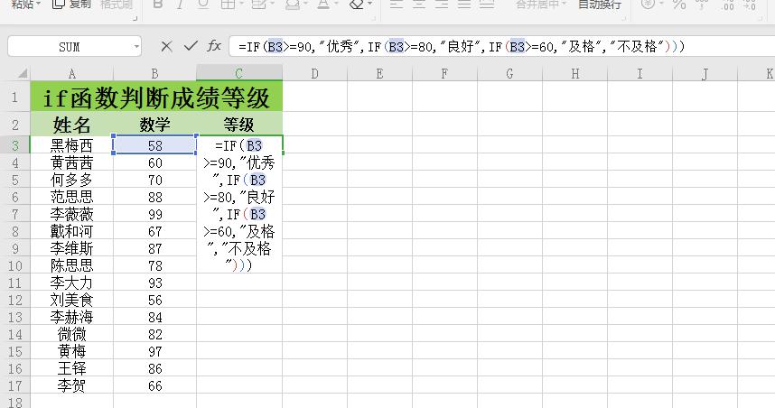 excel如何使用if函数判断成绩等级并快速填充，老师最常用到-趣帮office教程网