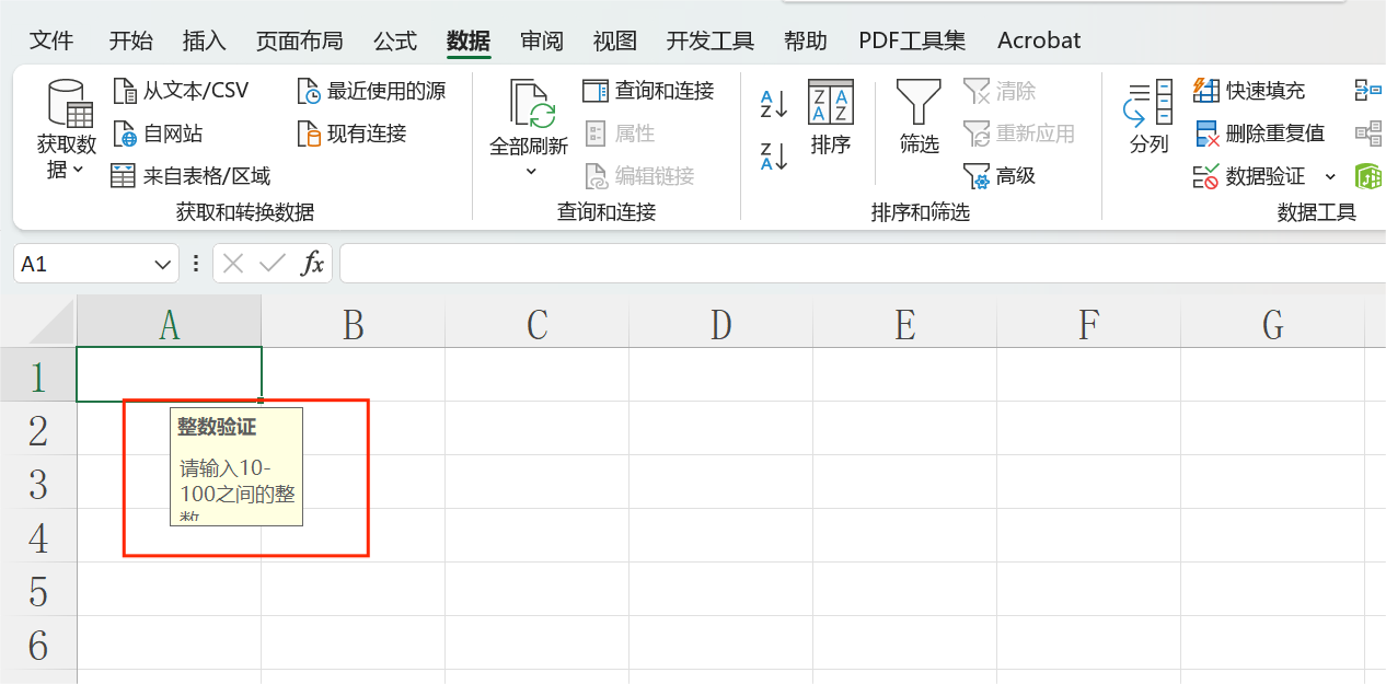 Excel数据有效性验证，输入规定文字，规定长度，规定类型-趣帮office教程网