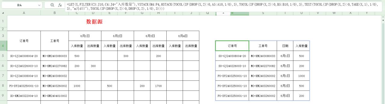 excel中横向录入数据转化为纵向数据公式的推演过程-趣帮office教程网