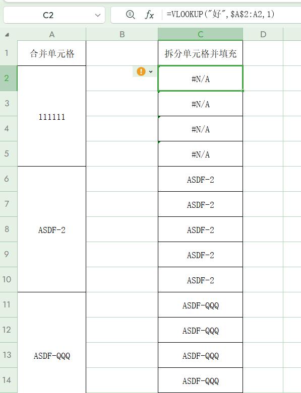 excel中合并单元格数据拆分填充的公式，想不到的简单！-趣帮office教程网