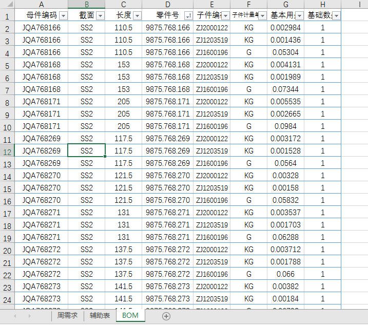 如何用excel实现由周计划生成生产需求和物料需求-趣帮office教程网