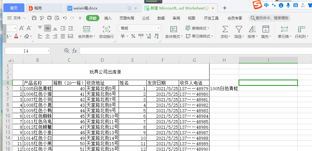 excel单元格大小设置，如何调整单元格大小-趣帮office教程网