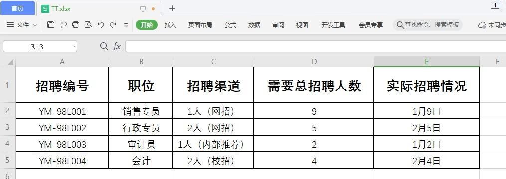 WPS小技巧：表格中输入的分数变成日期格式怎么解决-趣帮office教程网